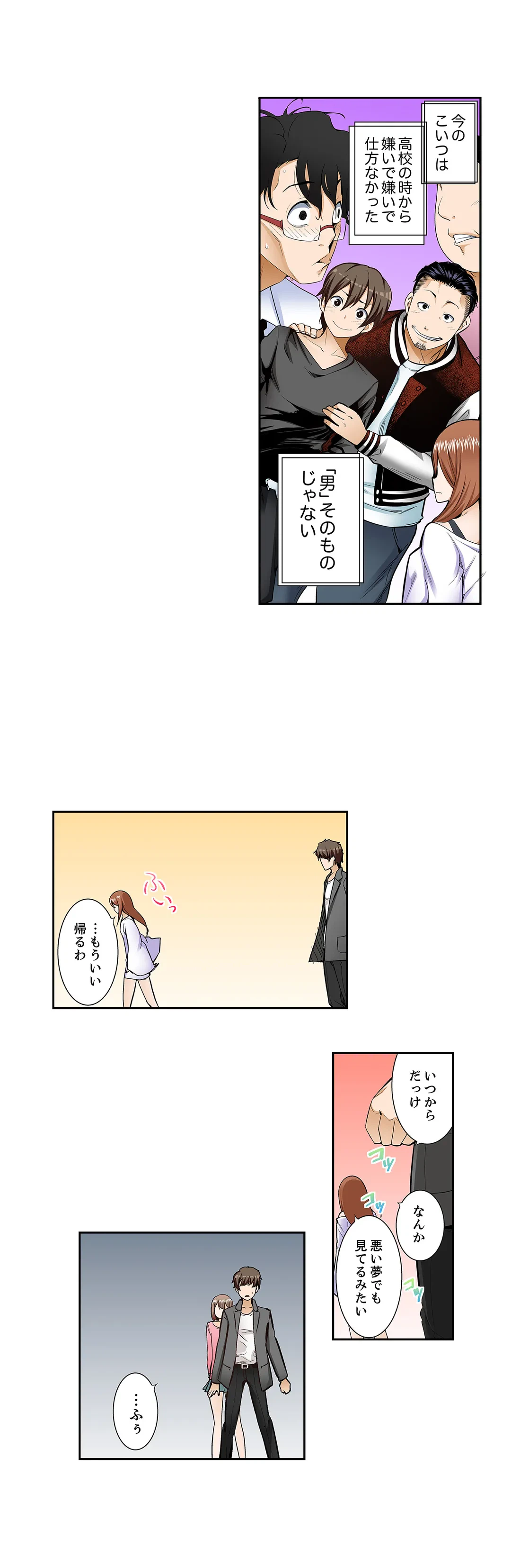ページ 15 — 第66話