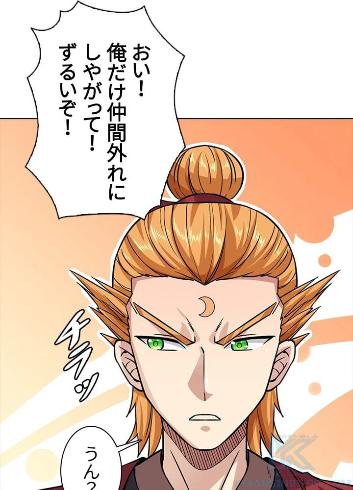 ページ 29 — 第135話