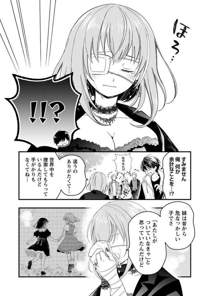 ページ 13 — 第7.4話