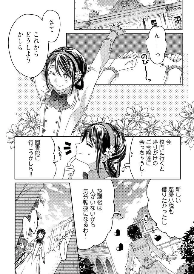 ページ 7 — 第1.2話