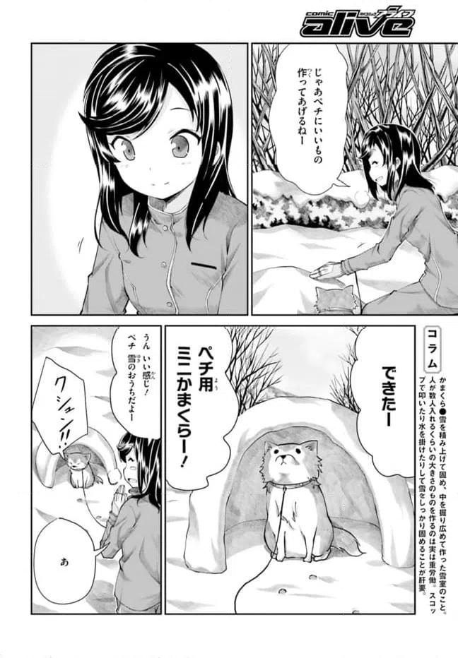 ページ 8 — 第65話