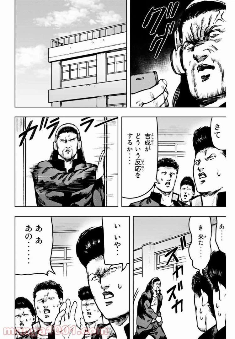 ページ 9 — 第21.1話
