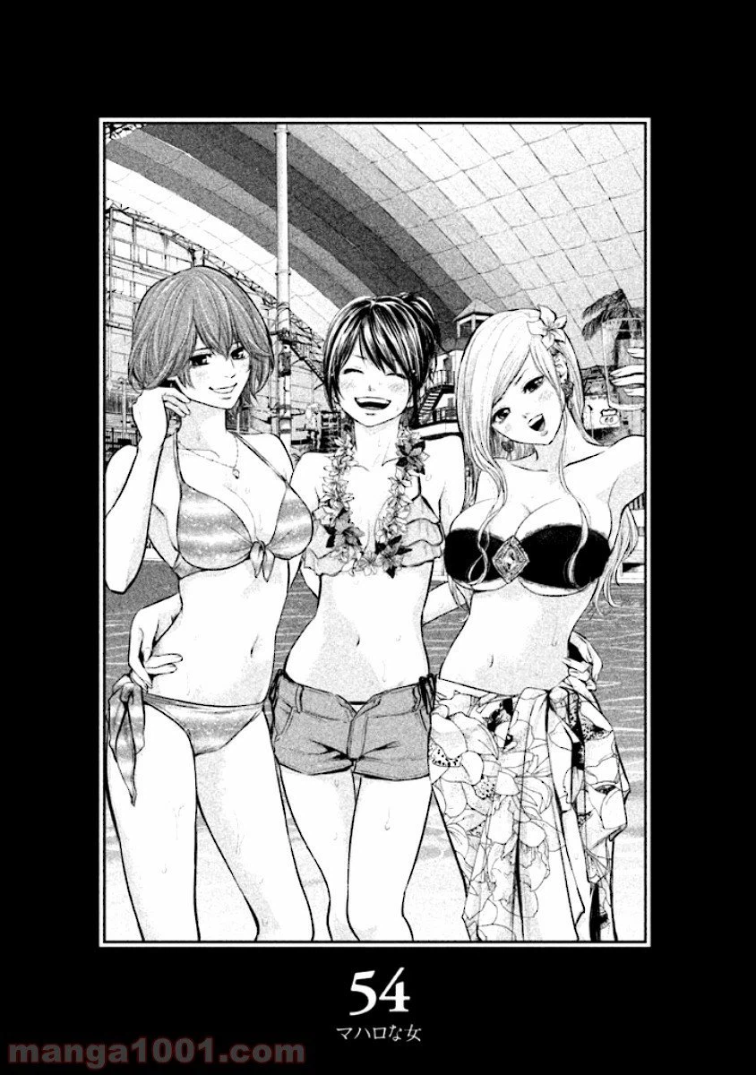 ページ 3 — 第54話