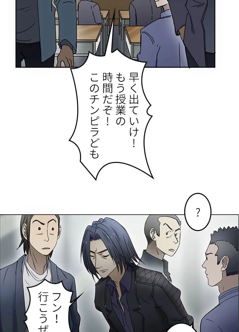 ページ 15 — 第8話