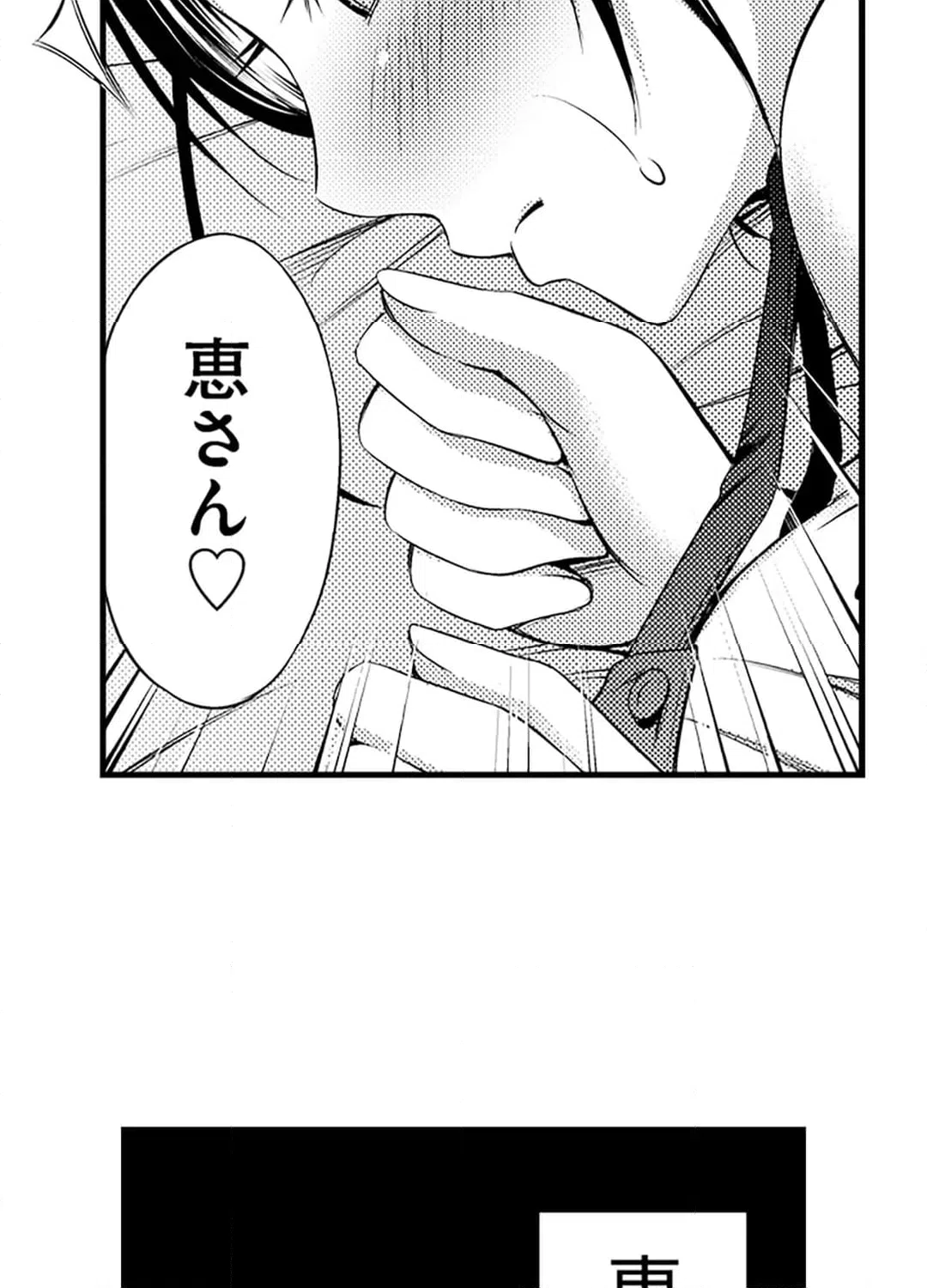 ページ 29 — 第7話
