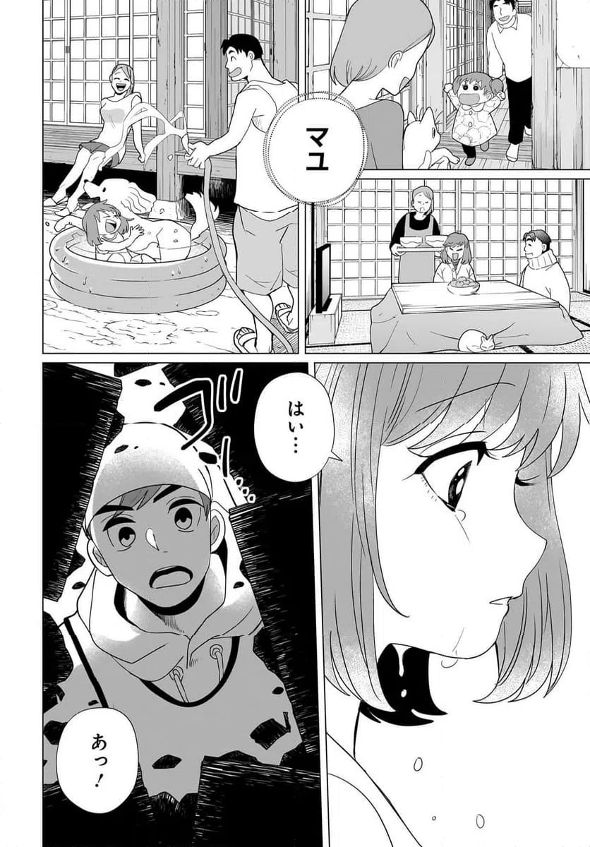 ページ 22 — 第6話