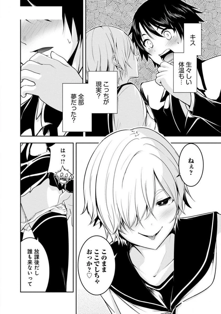 ページ 28 — 第18話