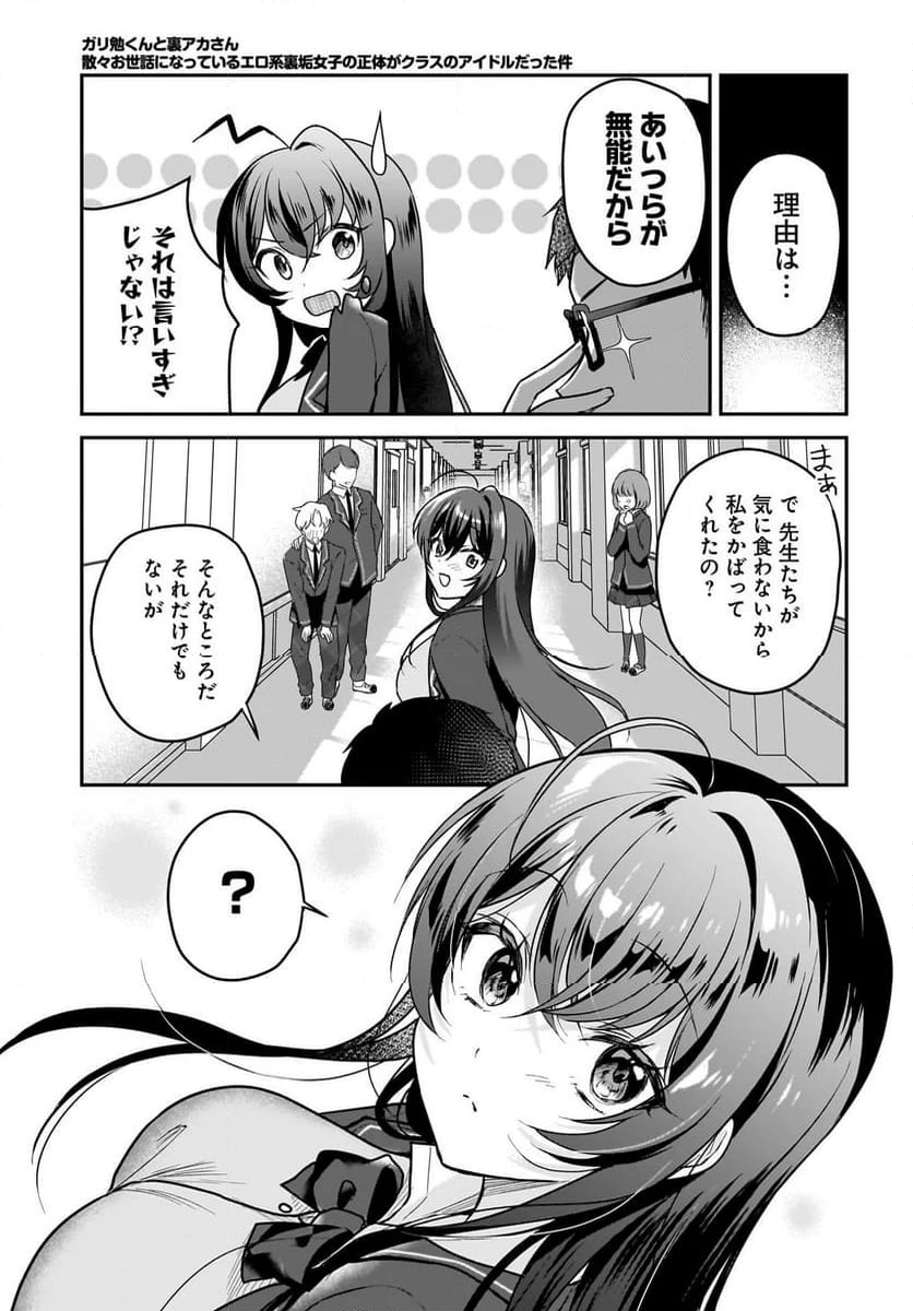ページ 25 — 第1話