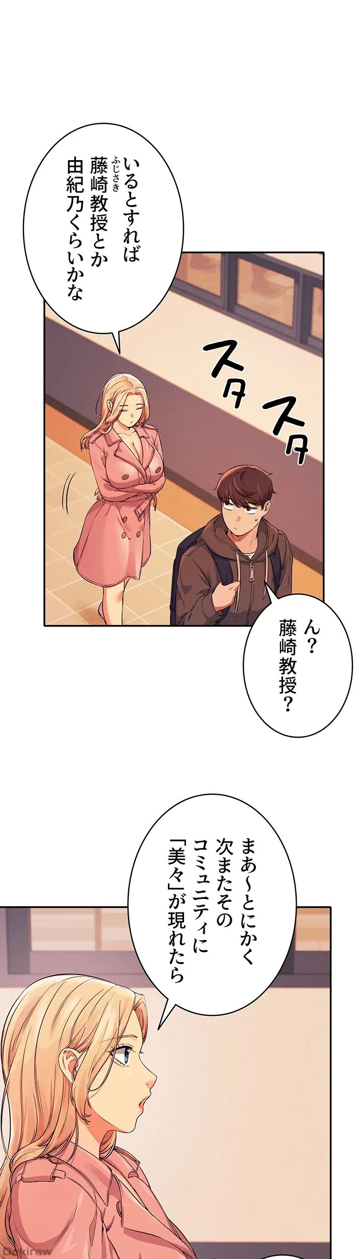 ページ 8 — 第15話