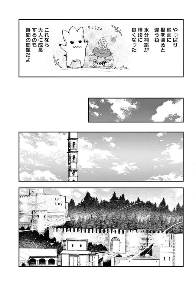 ページ 9 — 第21話