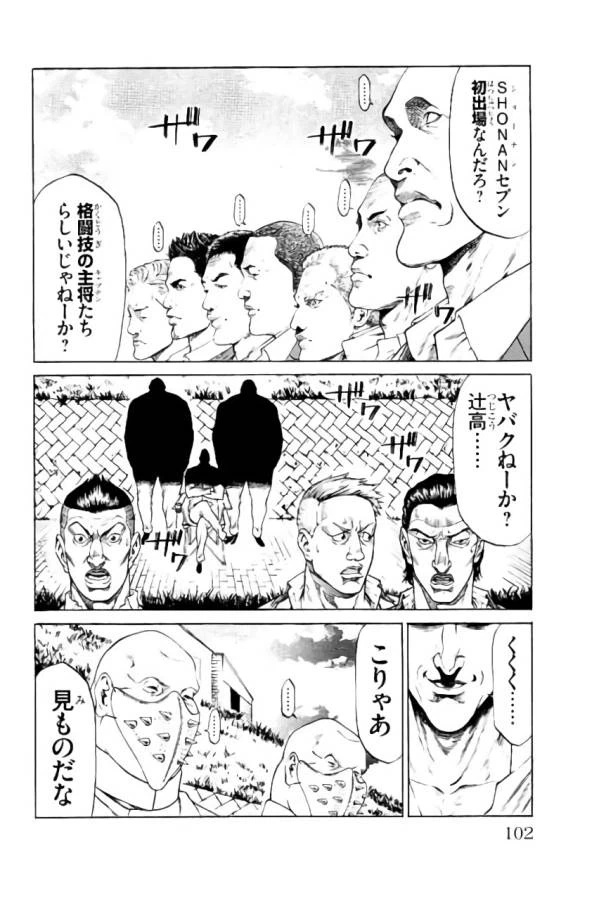 ページ 4 — 第34話