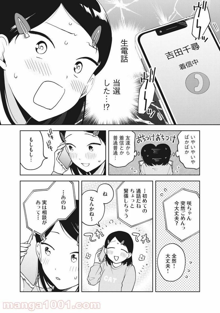 ページ 4 — 第13話