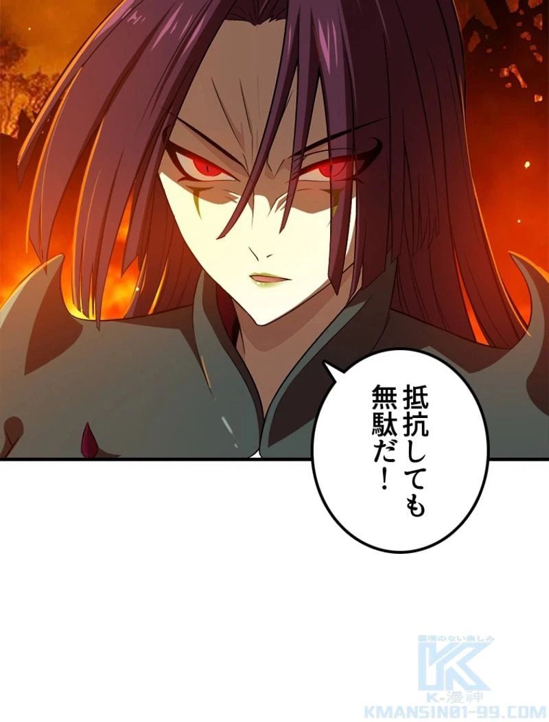 ページ 29 — 第70話