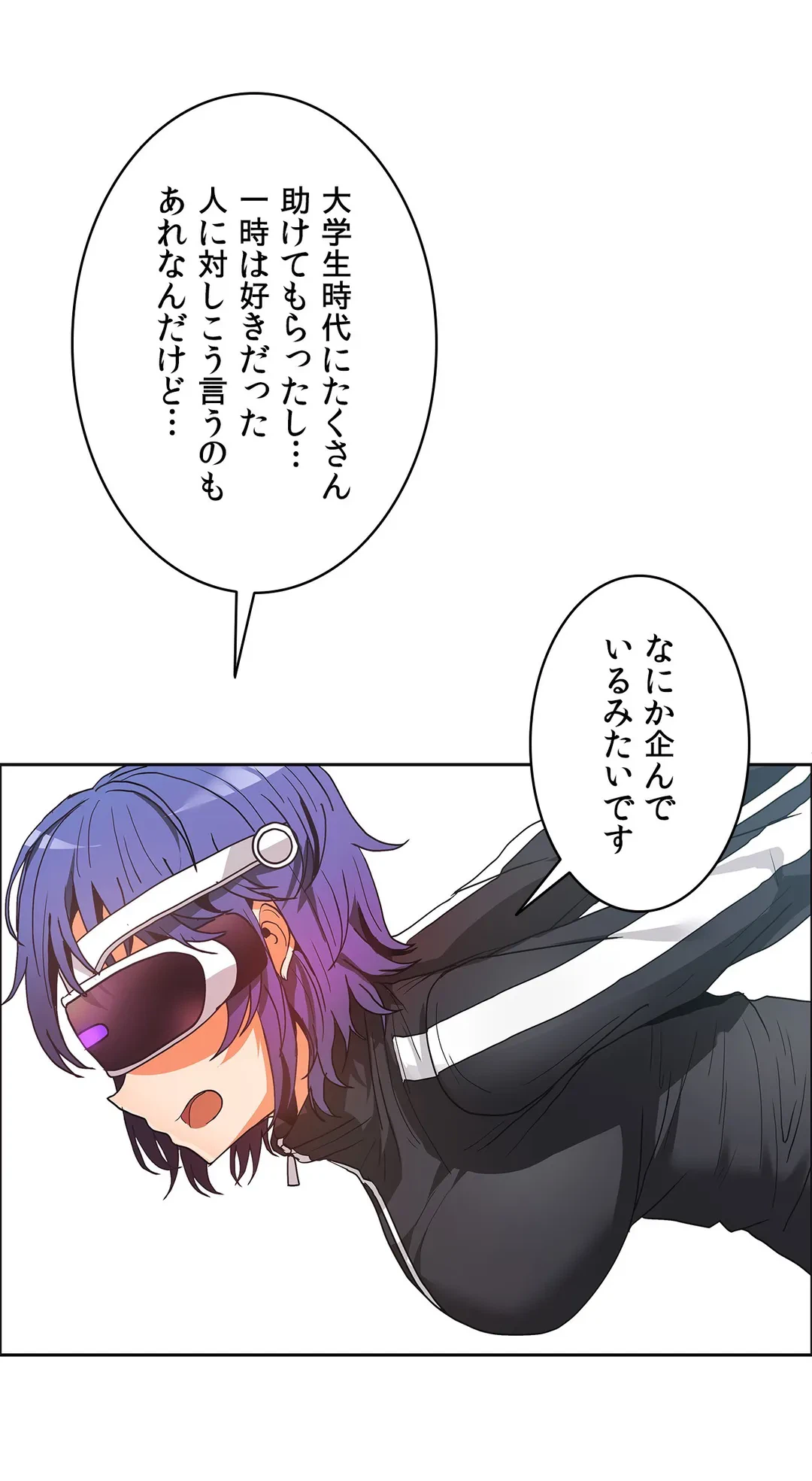 ページ 13 — 第43話