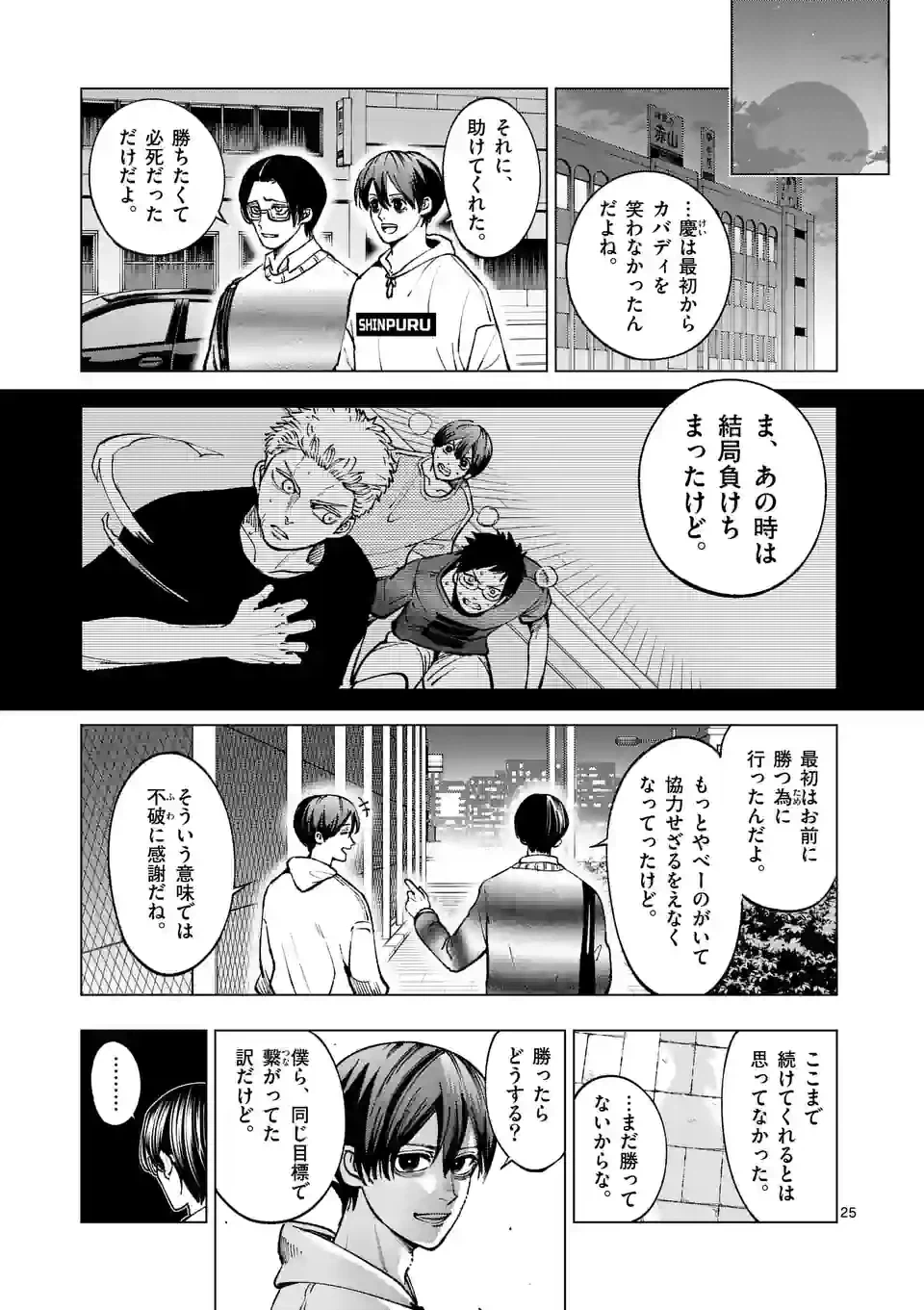 ページ 11 — 第241.2話