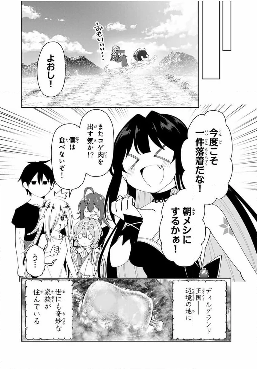 ページ 18 — 第52話