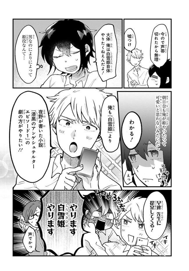 ページ 8 — 第5話
