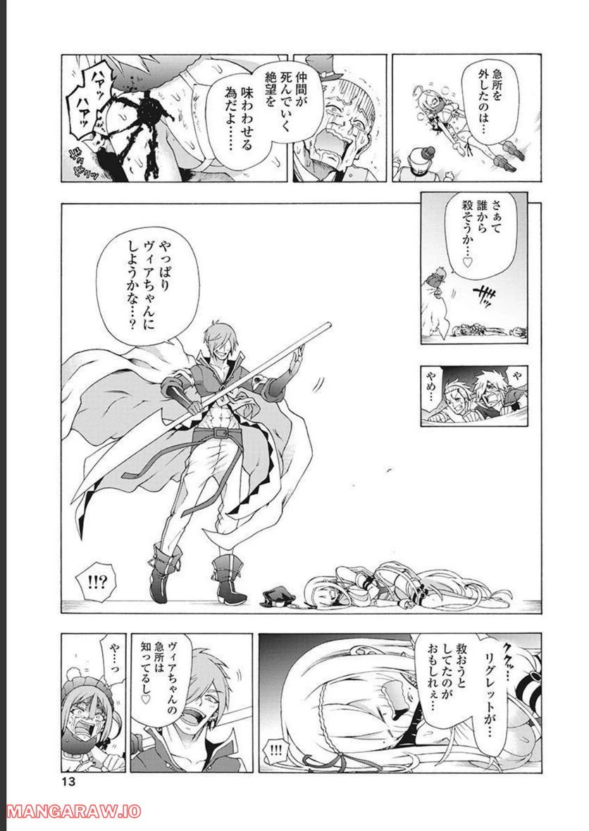 ページ 13 — 第52話