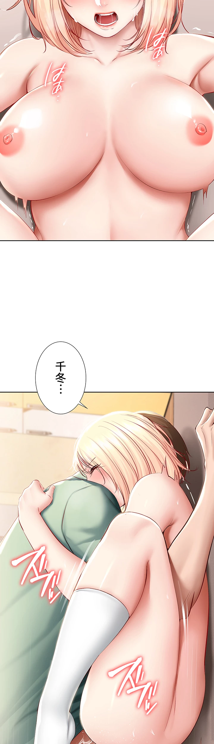 ページ 44 — 第66話