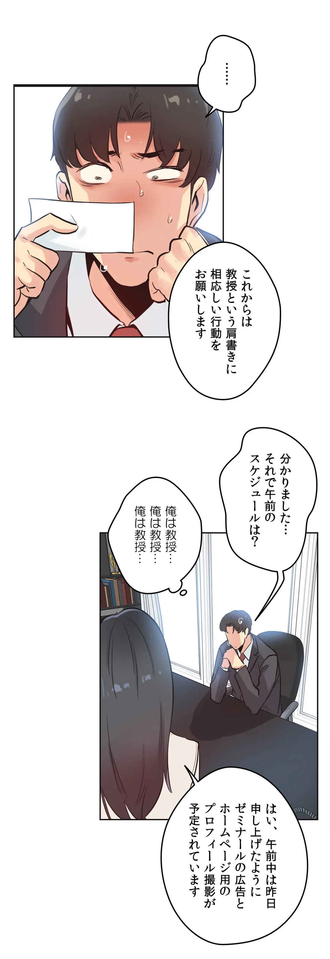 ページ 25 — 第31話