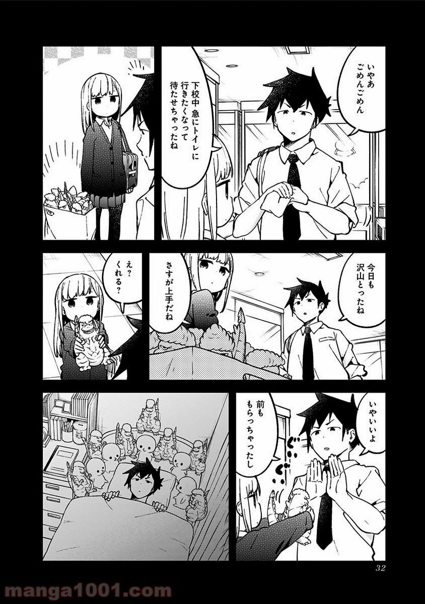 ページ 14 — 第31話