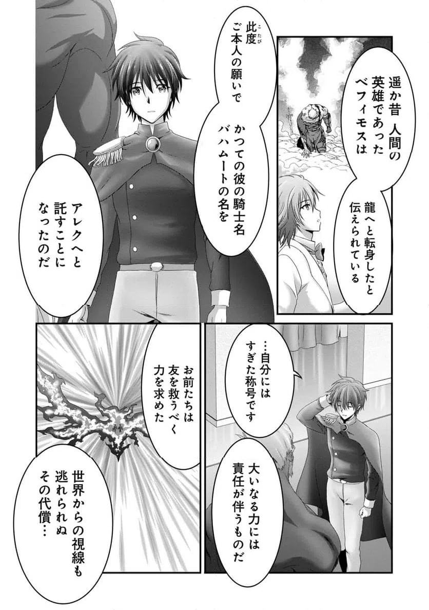 ページ 10 — 第24話