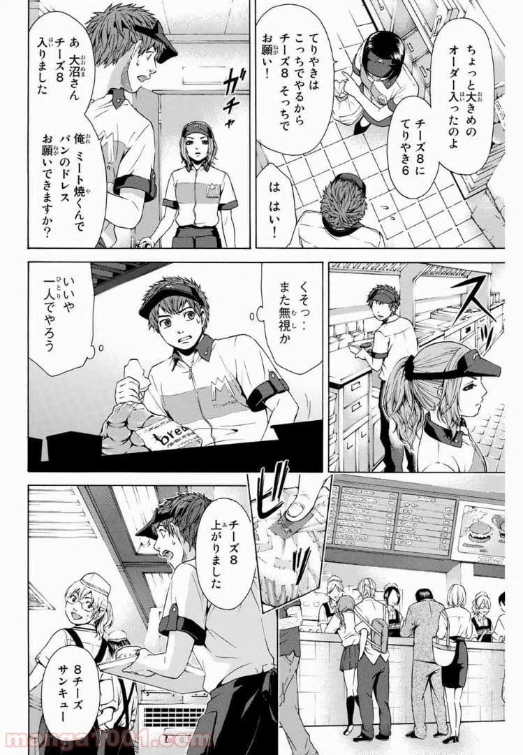 ページ 12 — 第19話