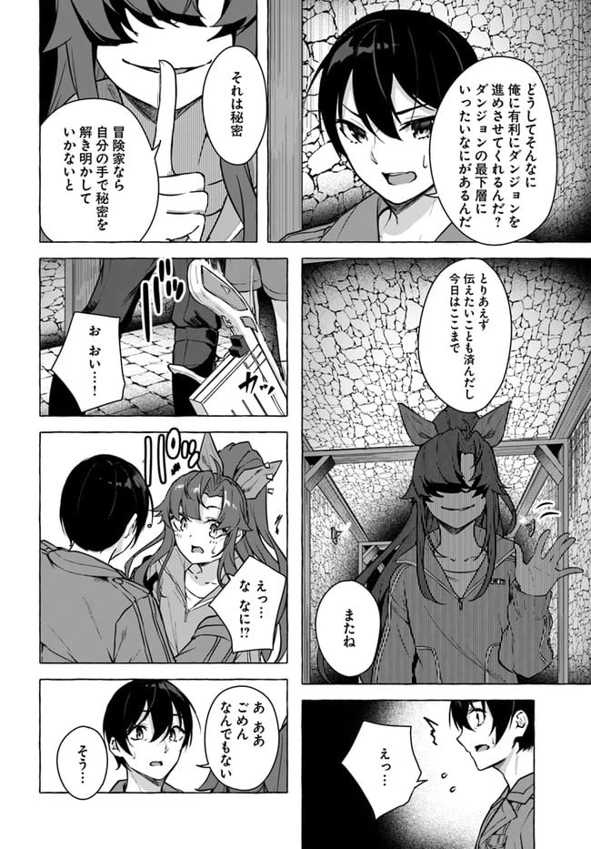 ページ 32 — 第18話