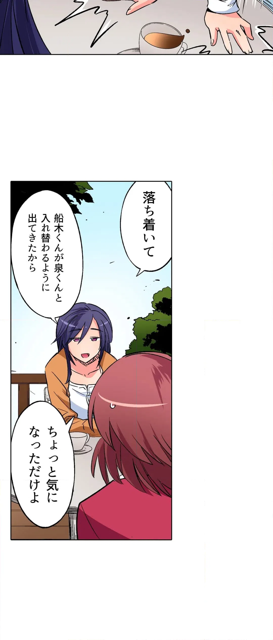 ページ 20 — 第25話