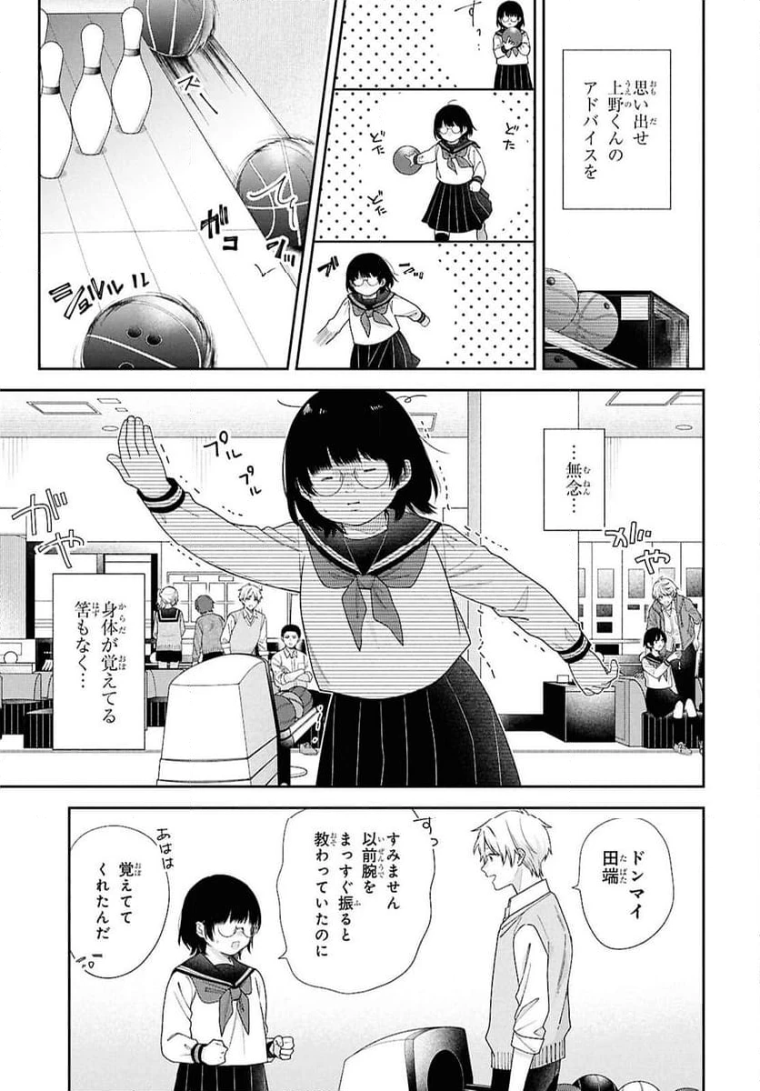 ページ 12 — 第1話