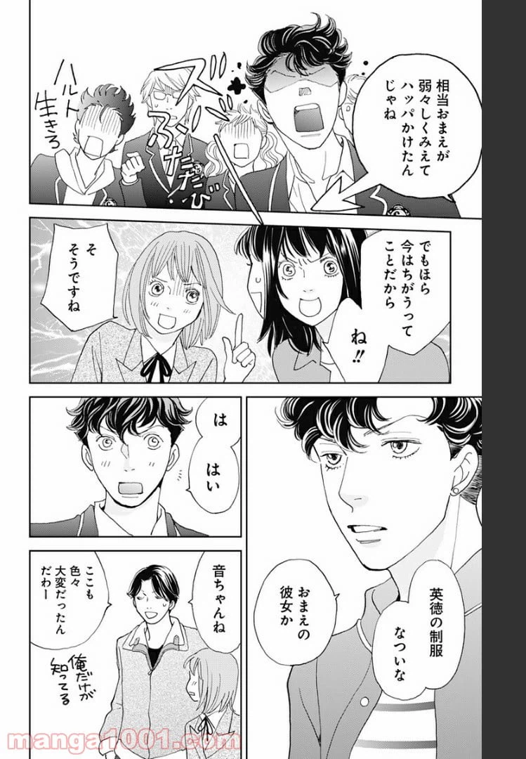 ページ 12 — 第107話