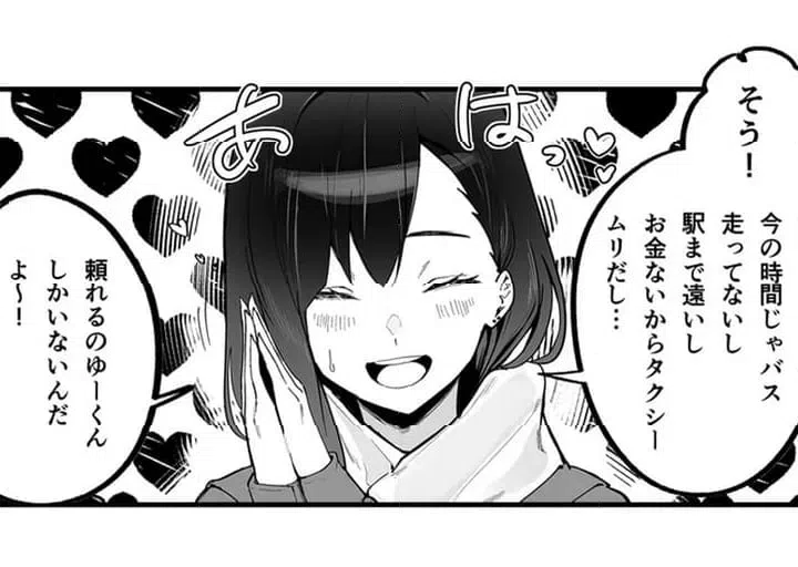 ページ 21 — 第1話