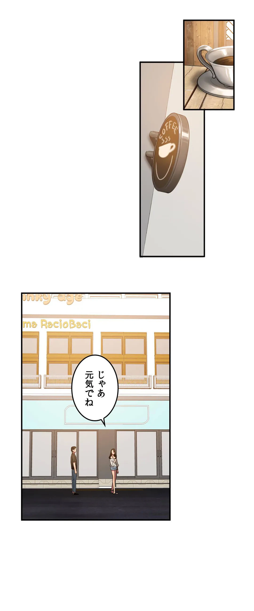 ページ 14 — 第44話