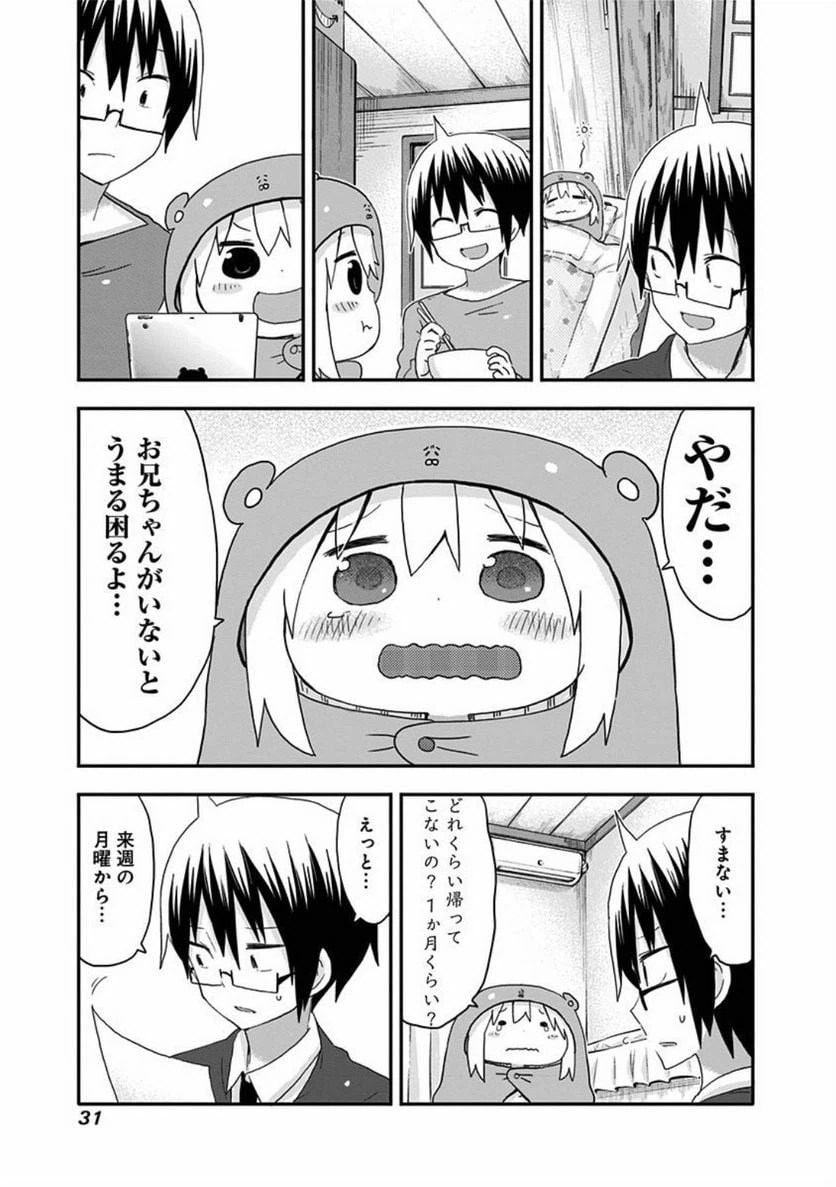 ページ 7 — 第92話