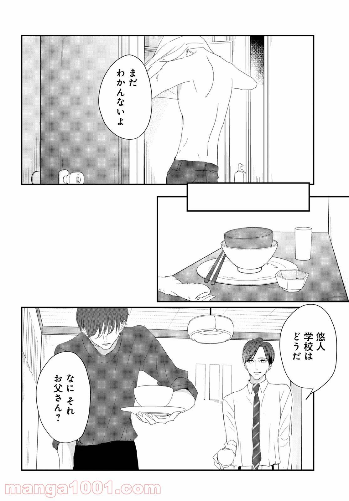 ページ 7 — 第32.2話