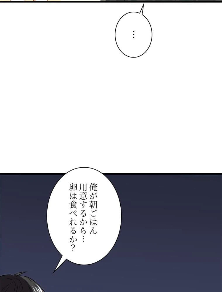 ページ 15 — 第83話