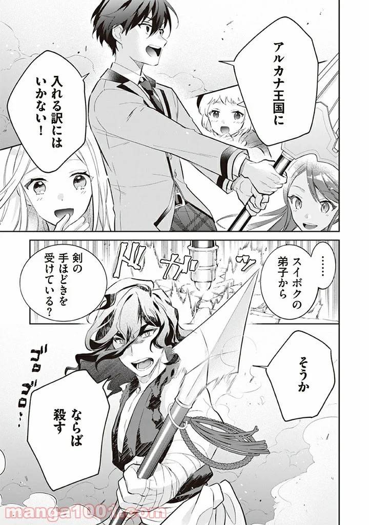 ページ 7 — 第56話