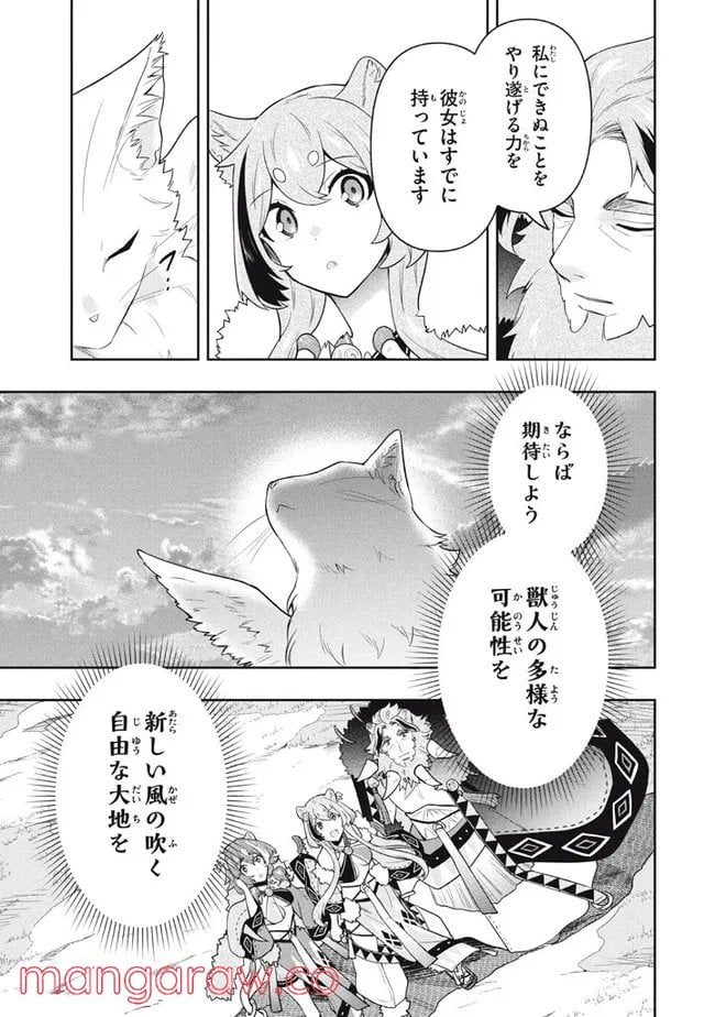 ページ 13 — 第45話