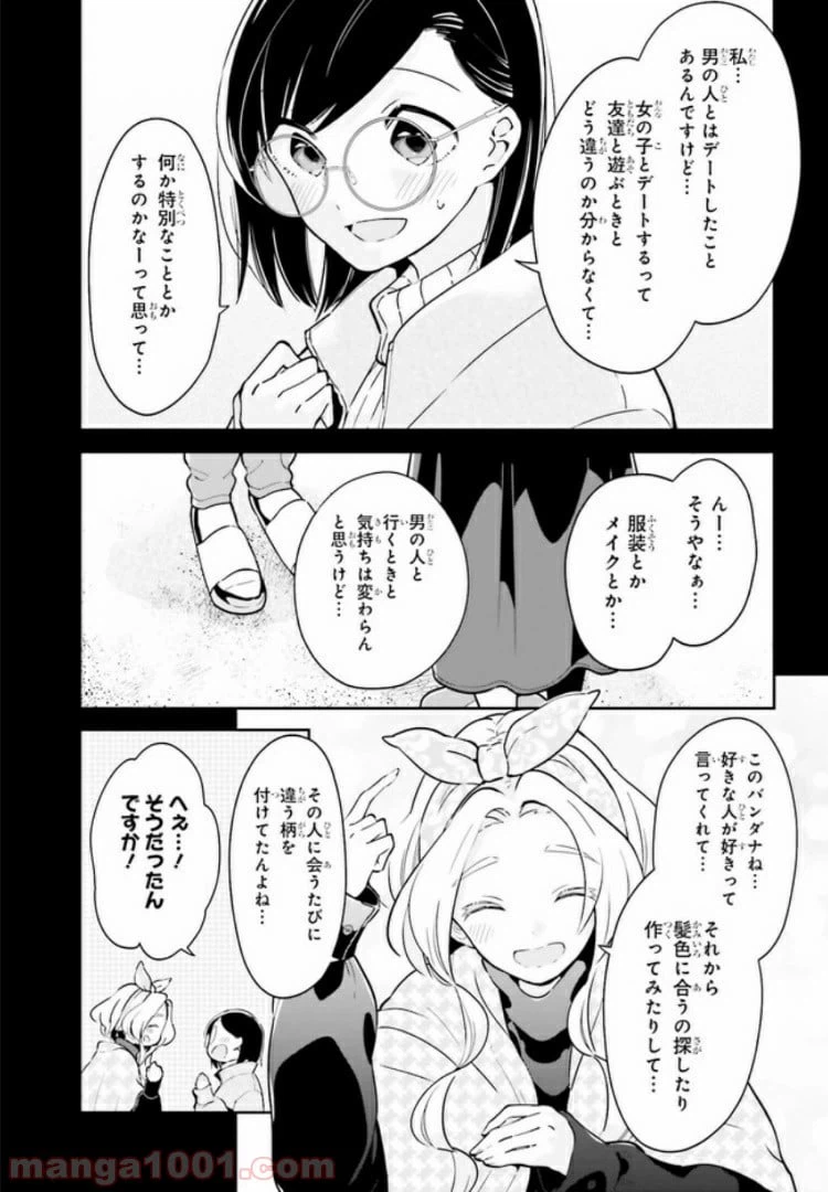 ページ 5 — 第11.1話
