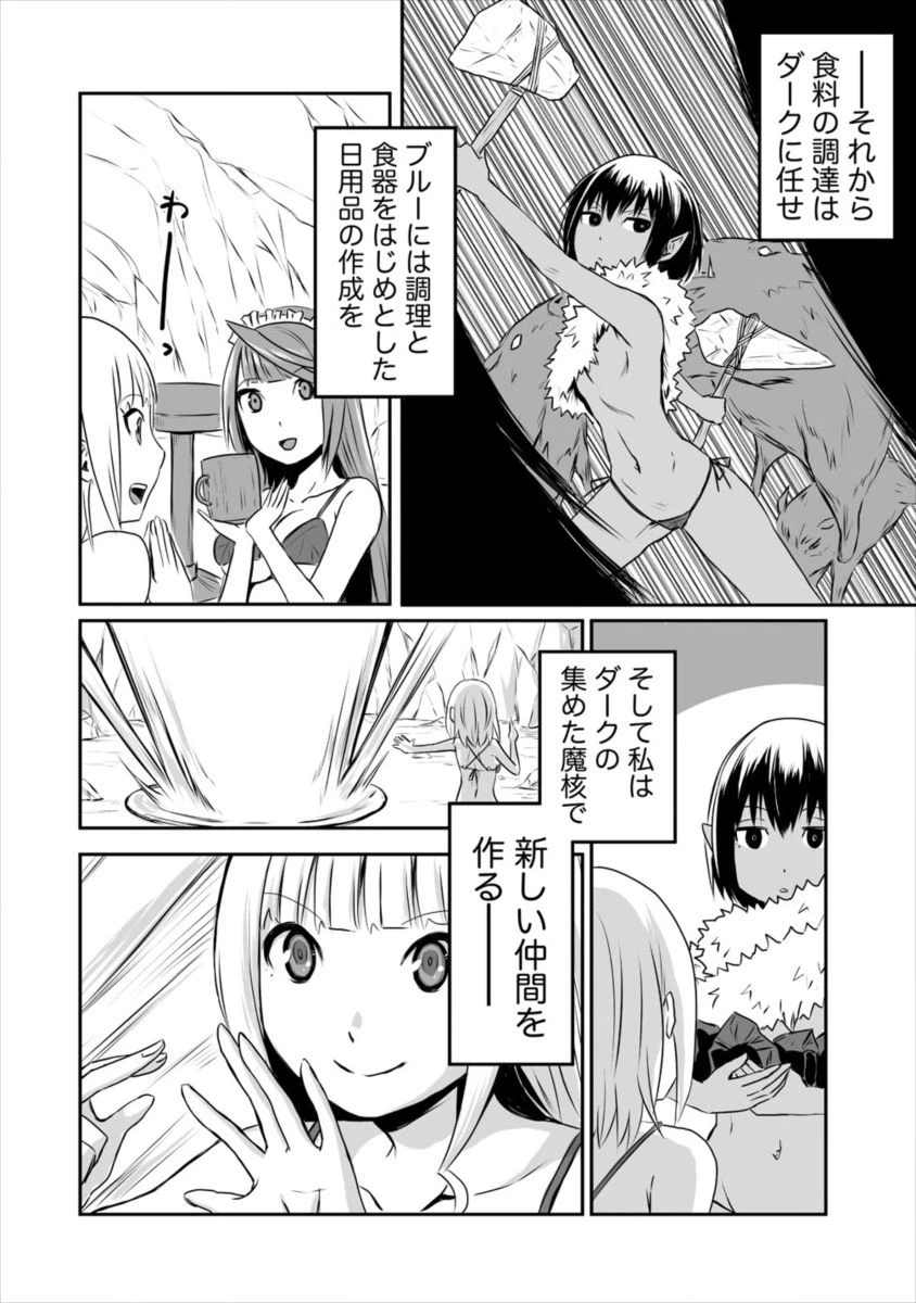 ページ 24 — 第2話