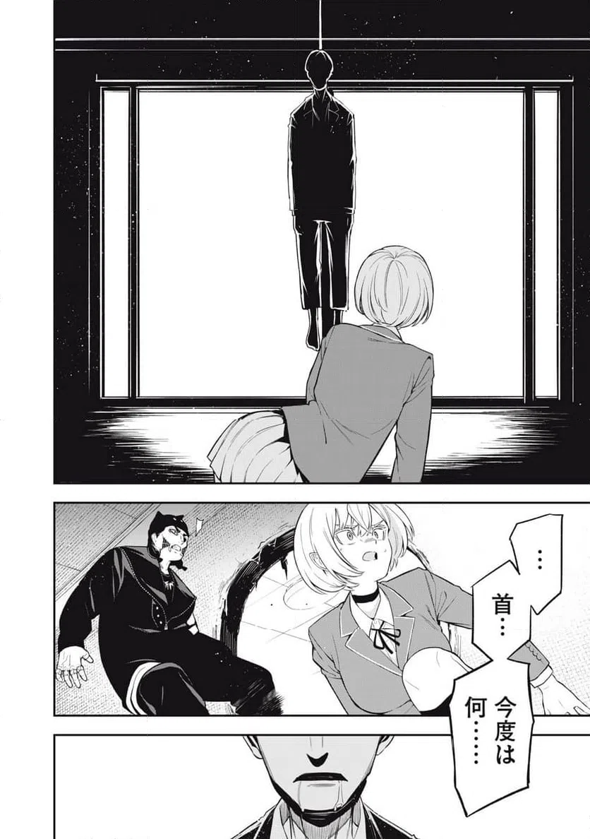 ページ 14 — 第24話