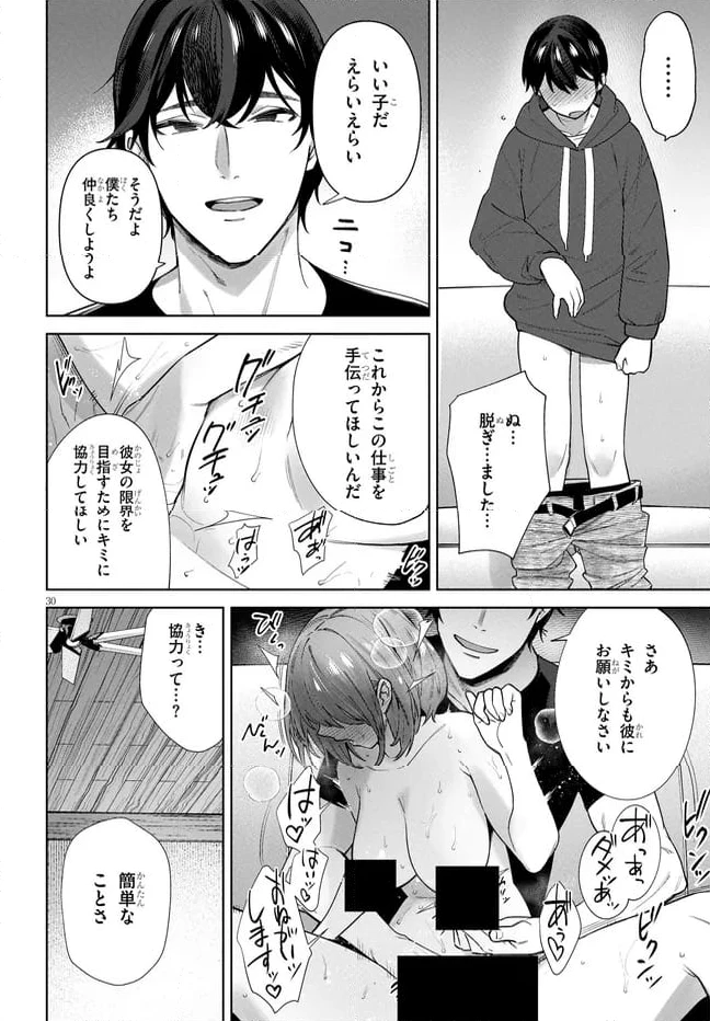 ページ 10 — 第3.2話
