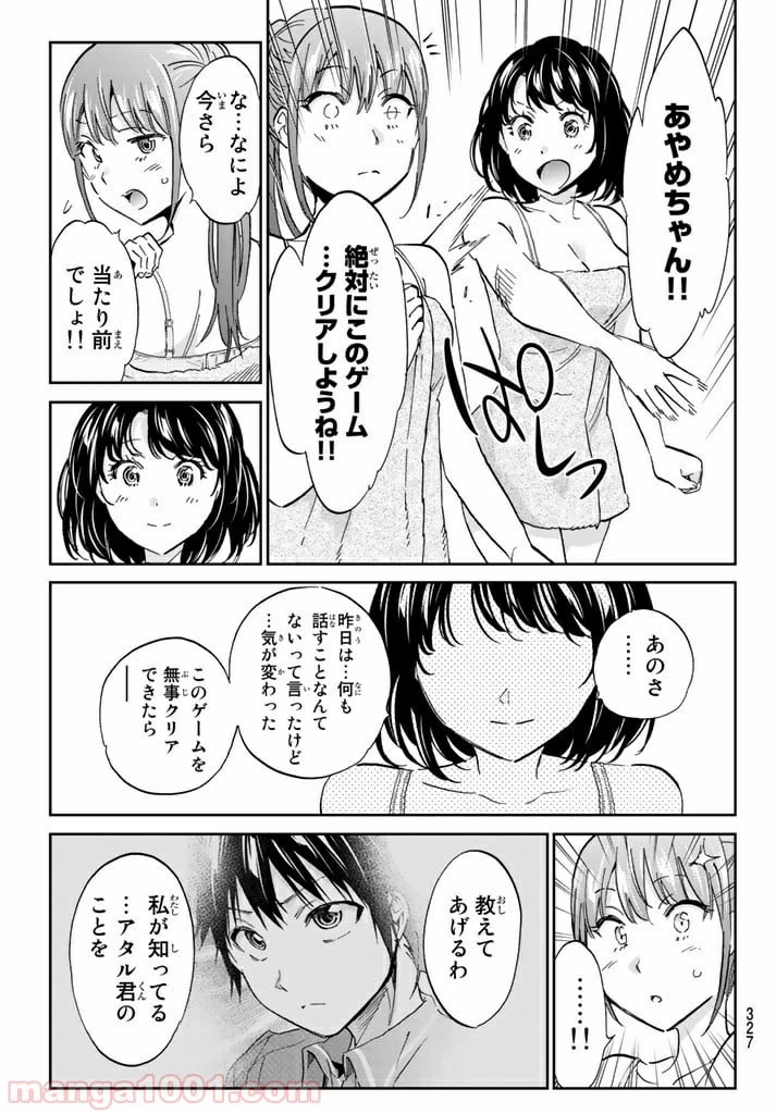 ページ 11 — 第124話
