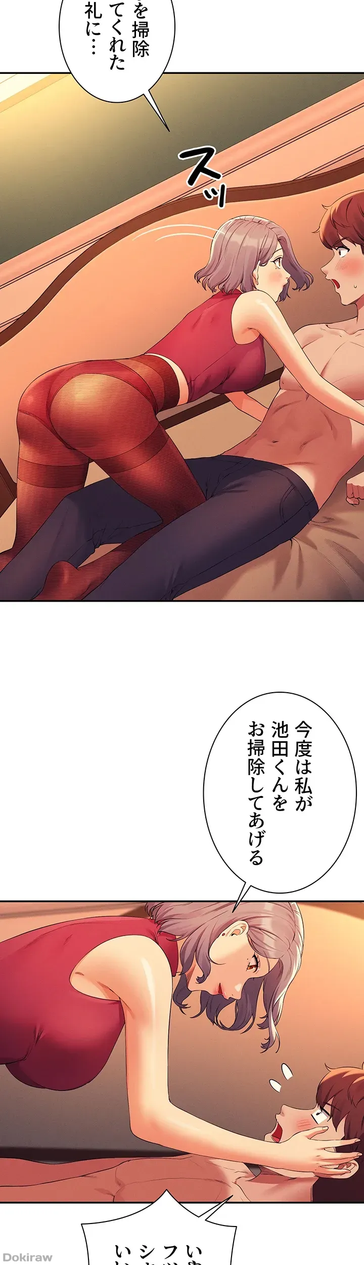 ページ 35 — 第75話