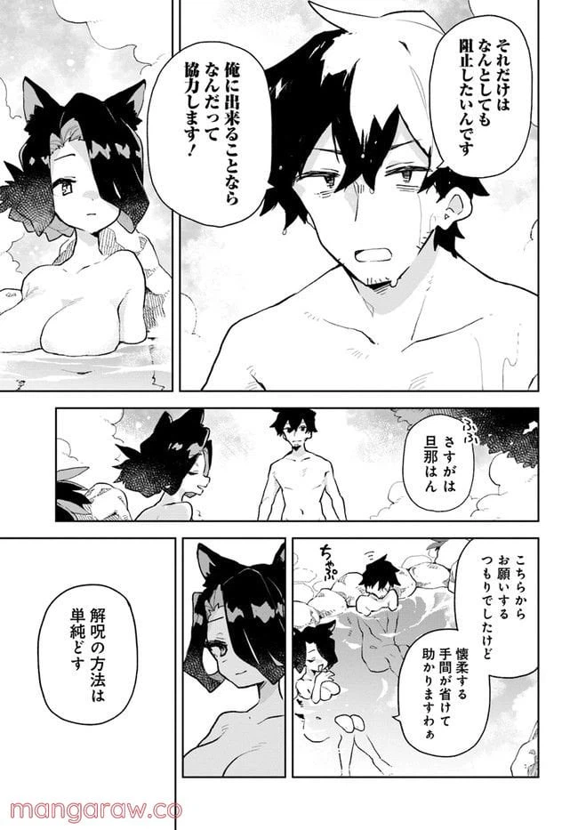ページ 13 — 第85話