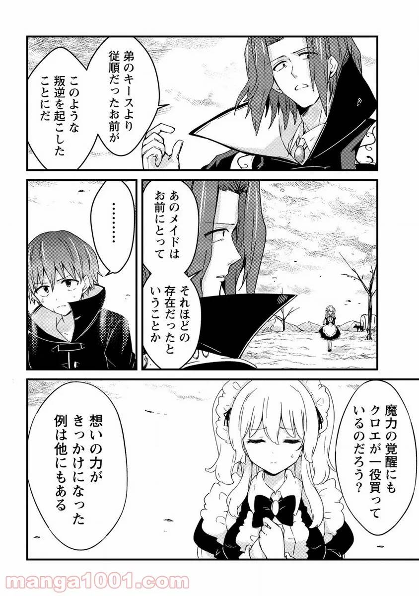 ページ 22 — 第9話