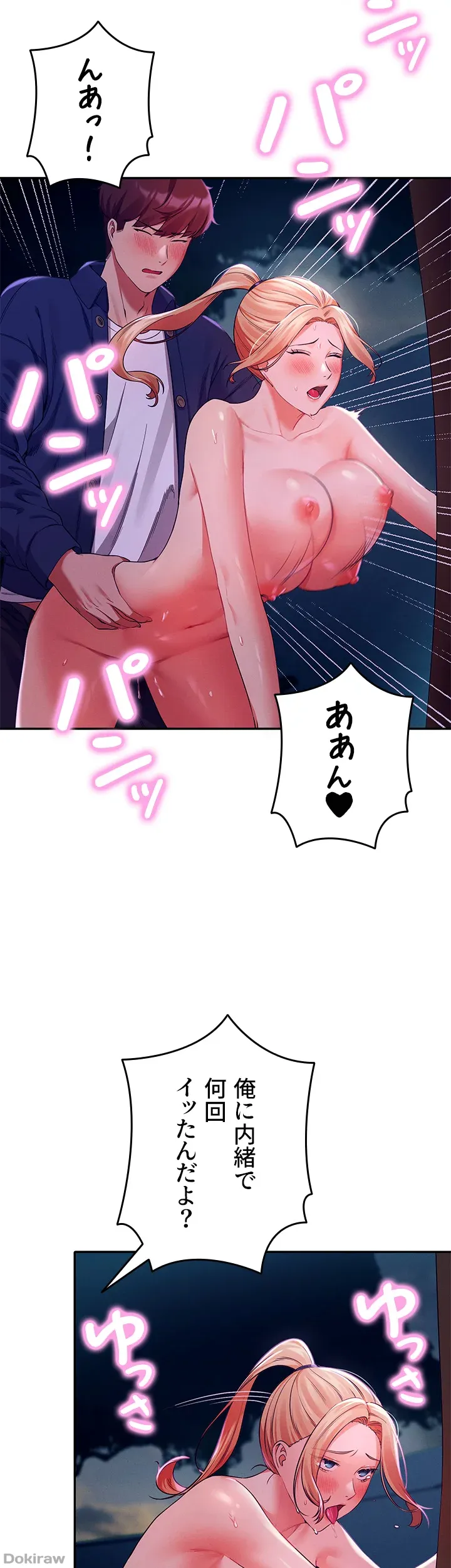 ページ 7 — 第38話