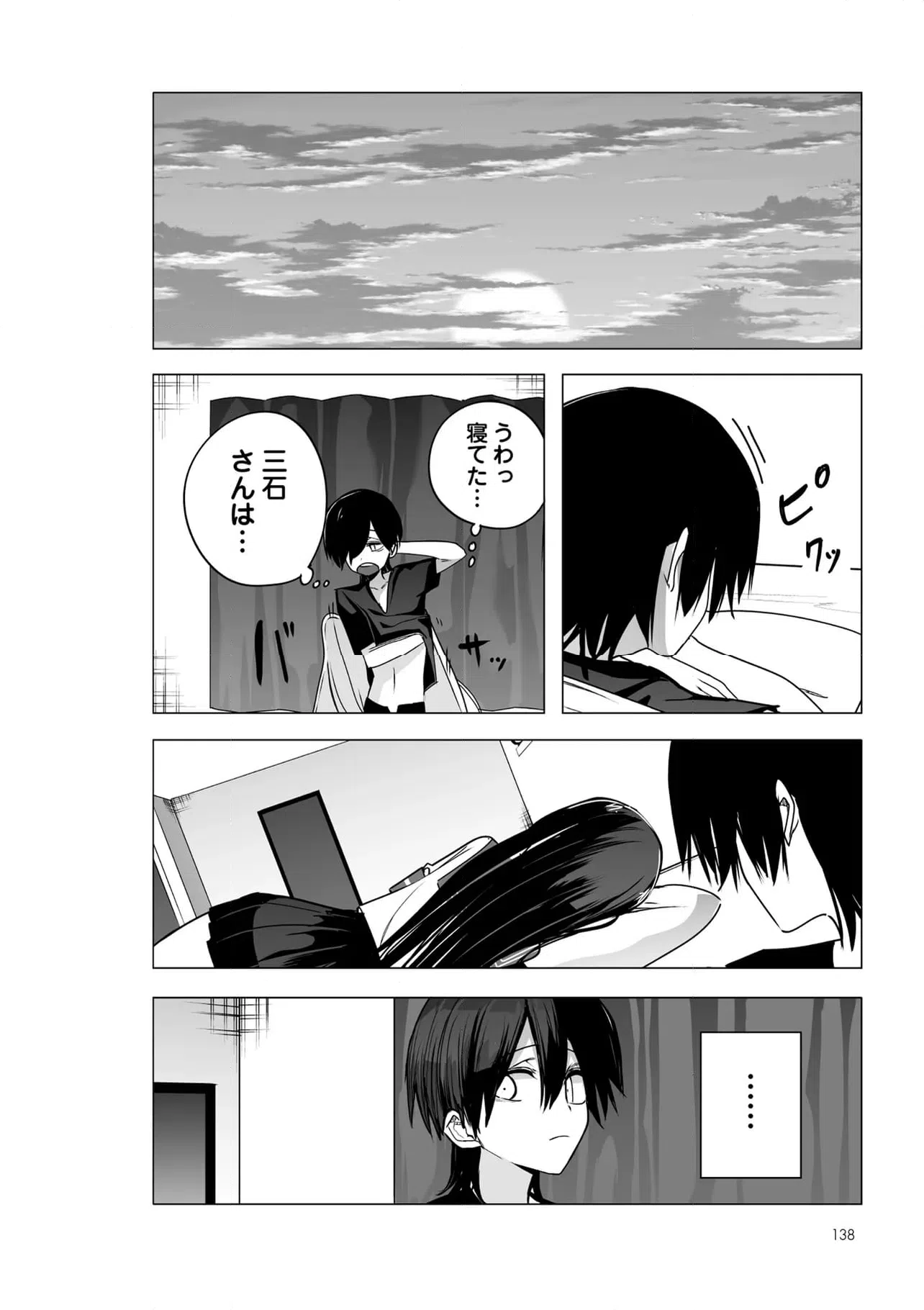 ページ 4 — 第53話