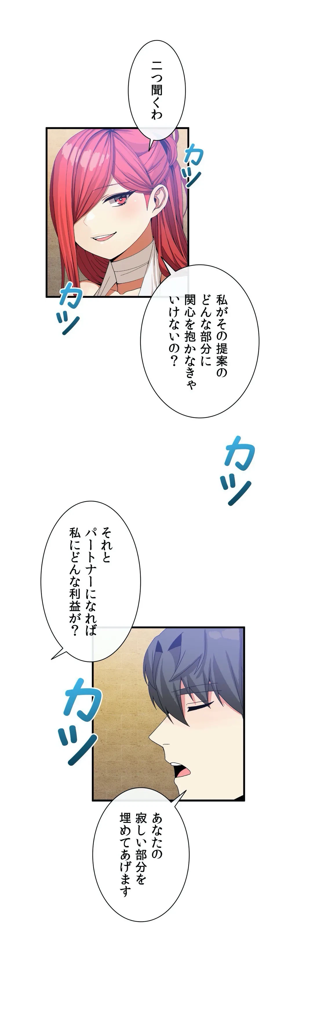 ページ 19 — 第66話