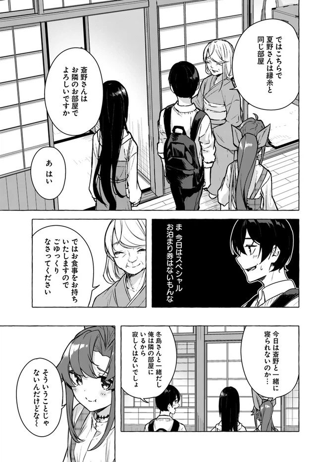 ページ 11 — 第24話